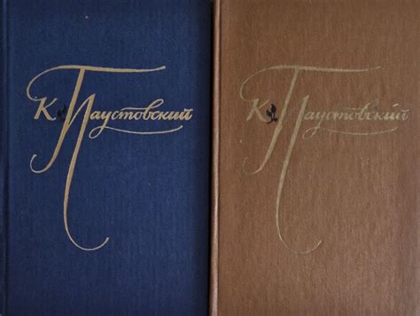 К. Паустовский. Избранные произведения в 2-х томах (комплект из 2 книг ...