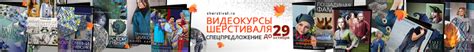 Трансляция | Шерстиваль-онлайн