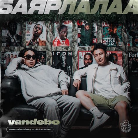 Bayarlalaa By Vandebo Album Pop Rap Reviews Ratings Credits Song