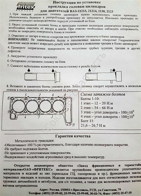 Порядок затяжки распредвала нива 21213 - 95 фото