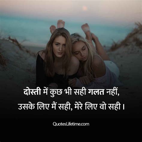 55 Dosti Yaari Quotes For Your Best Friends यारी दोस्ती कोट्स