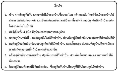 ใบงานที่ 2 เรื่อง การแก้ปัญหาโดยใช้เหตุผลเชิงตรรกะ ใบงานเชิงโต้ตอบ Topworksheets