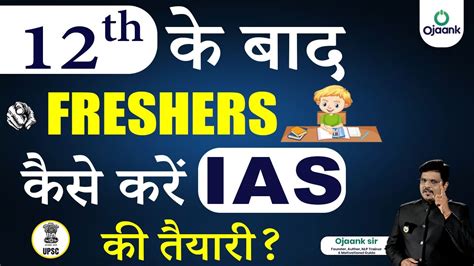 How To Start Preparation After Th For Upsc Th