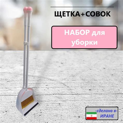 Щетка с совком Royal Plus, 1 шт, ABS пластик, розовый, белый по низкой ...