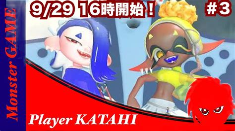 【スプラトゥーン3】ヒーローモードを生放送でマンメンミ 3 Youtube