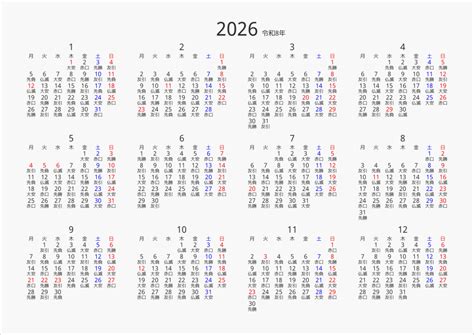 2026年 年間カレンダー 六曜入り 横向き | パソコンカレンダーサイト
