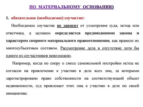 Арбитражный процесс - презентация онлайн