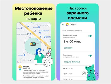 Приложения для отслеживания детей по телефону: топ лучших бесплатных ...