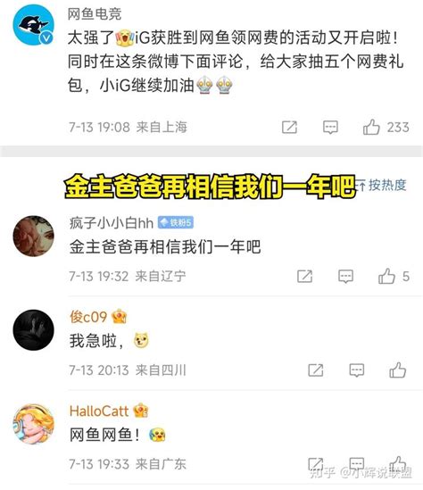 金主爸爸再相信我们一年吧！ig击败wbg，上单选手完成心愿 知乎