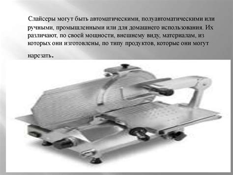 Слайсер. Принцип работы слайсера - презентация онлайн