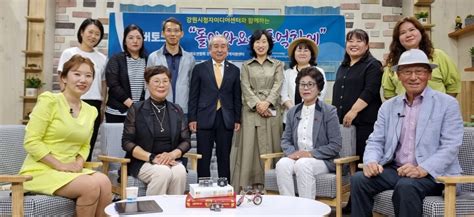 대한노인회 강원연합회 ‘돌아와요 추억항에 3회차 실버토크쇼 진행 백세시대