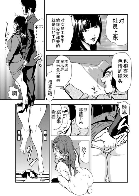 肉秘書友紀子 Vol Page nhentai hentai doujinshi and manga