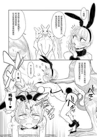 Kangaroo No Kimochi Ii Nhentai Hentai Doujinshi And Manga