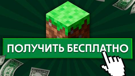 Как Скачать Майнкрафт Бедрок На ПК В 2024 Году НЕ КЛИКБЕЙТ 100% - YouTube