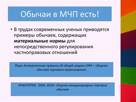 Источники МЧП - презентация онлайн