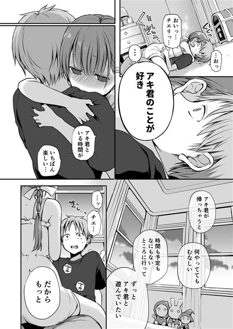 Ganjigaramena ojōsama no sei shori kareshi ni natta hanashi Dainiwa Page nhentai hentai