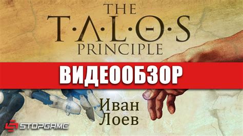 What is the talos principle quote - perstealth