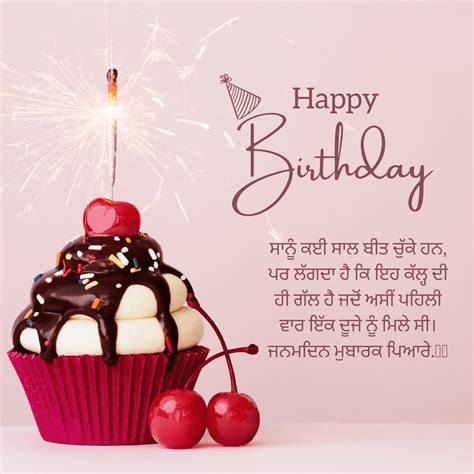 Punjabi Birthday Wishes For Husband Messages Quotes Card