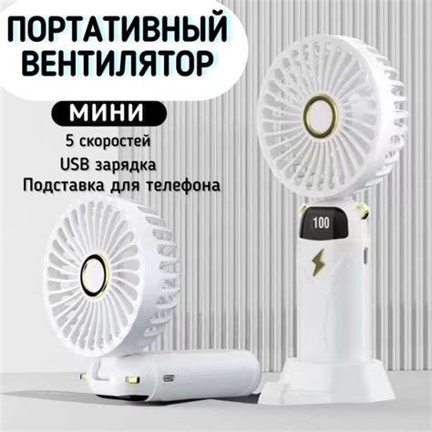 Вентилятор маленький ручной настольный портативный с USB бесшумный ...