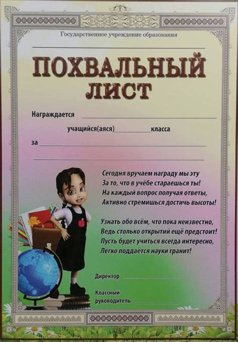 Похвал лист 2 | Полесское слово