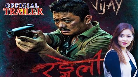 RANGELI Nepali Movie Official Teaser Dayahang Rai Miruna Magar YouTube