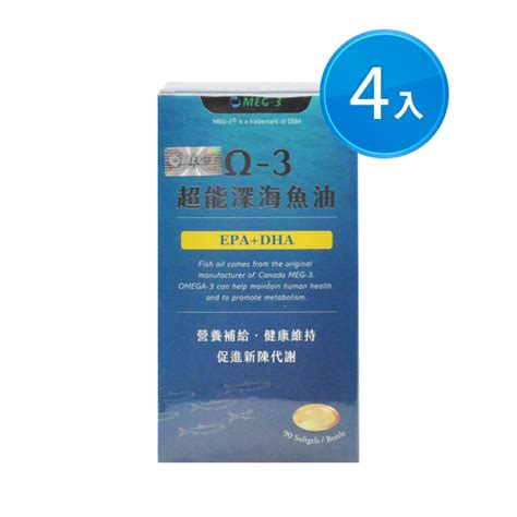 Omega 3 超能深海魚油軟膠囊 90錠盒 富康活力藥局購物商城