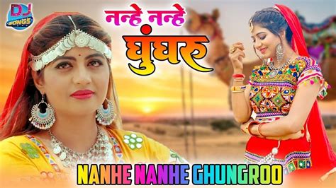 Nanhe Nanhe Ghungroo Official Video Ak Jatti