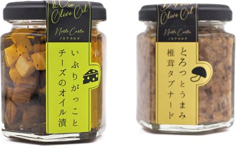 Jp いぶりがっことチーズのオイル漬椎茸タプナード 2種セット Norte Carta（ノルテカルタ） おつまみ