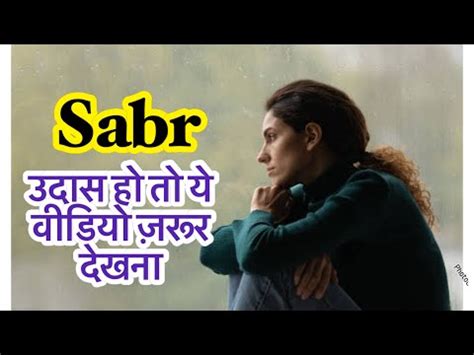 Sabr Ne Kaise Meri Zindagi Badal Diallah Ka Karam Dua Qubool Nahi Hoti