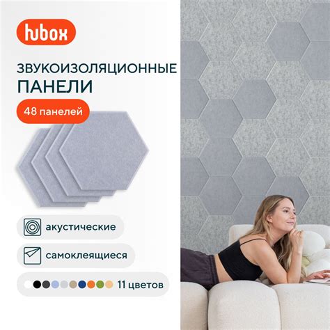 Самоклеящиеся акустические звукоизоляционные декоративные панели для ...