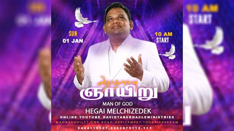 Sunday Tamil Service Dtm Thuraippakkam Manofgod Hegai