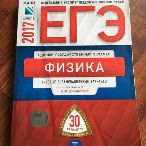 Сборник фипи физика 2024