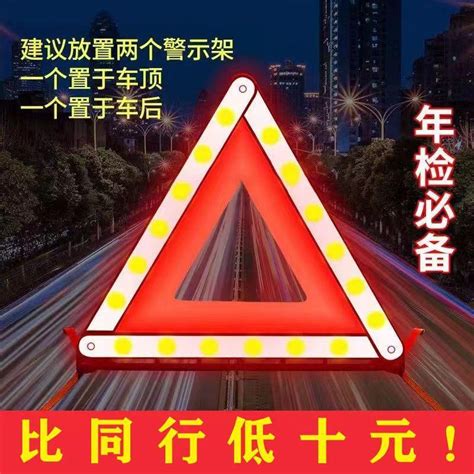 汽車三角架警示牌三腳架反光折疊車用危險標誌車載故障停車警示牌 蝦皮購物