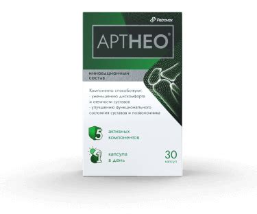 Артнео® - для здоровья суставов, состав, инструкция по применению ...