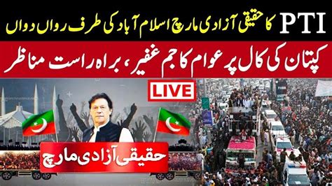 LIVE L PTI Long March Towards Islamabad L Imran Khan Haqeeqi Azadi