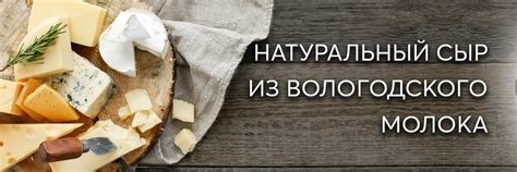 Сыроварня «СЫРМЕЙСТЕР» | Сырмейстер – это частная сыроварня в г. 2024 ...