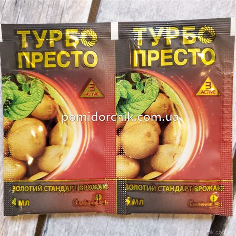 Турбо Престо 3 active 4 мл. Системный инсектицид для защиты сада ...