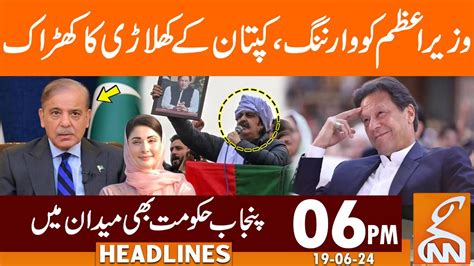 Big Warning To Pm Ali Amin Gandapur In Action News Headlines 06 Pm 19 June 2024 Gnn