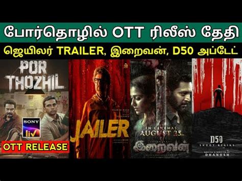 Por Thozhil Ott Release Date D Uptate Jailer Trailer Today