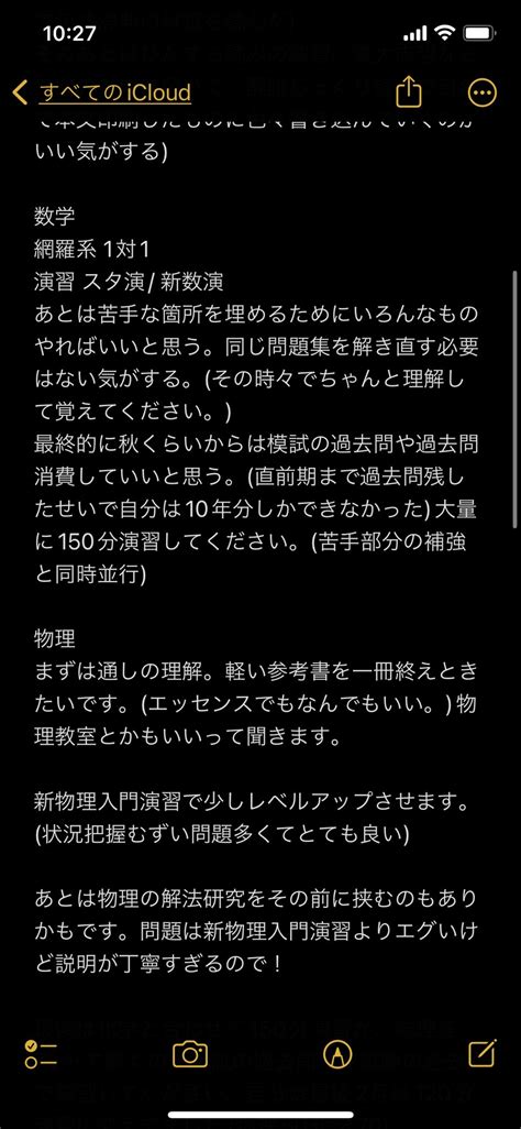 ひよこ On Twitter 参考書ルートや勉強法をよく聞かれるので、まとめてみました。一意見として参考にしていただけると幸いです