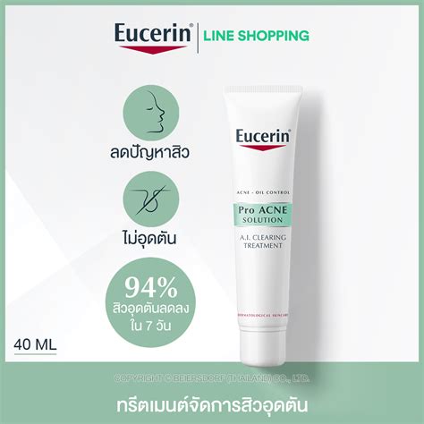 Eucerin Pro ACNE SOLUTION A I CLEARING TREATMENT 40 ML LINE SHOPPING