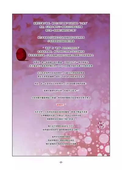 蚀之宴 nhentai hentai doujinshi and manga