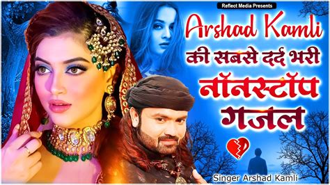 Arshad Kamli की सबसे दर्द भरी नॉनस्टॉप ग़ज़ल Sabse Dard Bhari Ghazal