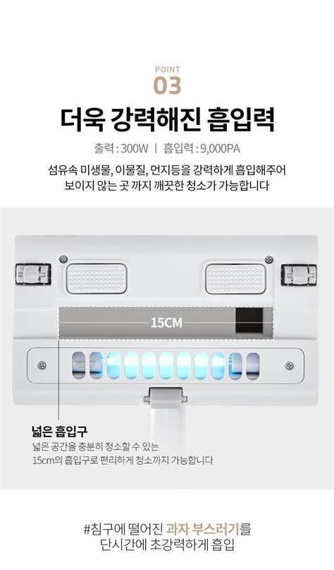 보아르 딥슬립클링 Uv살균 이불 매트리스 쇼파 청소 카페트 진드기 제거 유선 핸디형 침대 침구 청소기 감도 깊은 취향