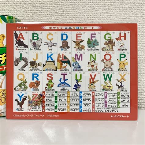 「ポケモンABCカード」付き ポケモンキャリーケース お菓子詰め合わせ - ポケモンセンターNAKAYAMA