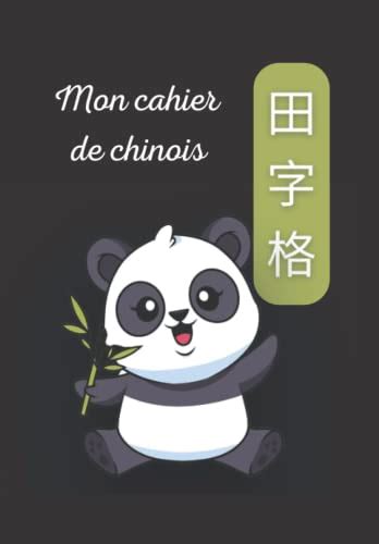 Mon Cahier De Chinois Panda Cahier D Criture Pour Les Cours De