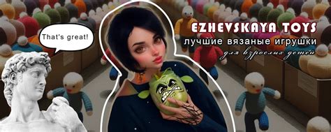 Ezhevskaya Toys | Вязаные корешА от ежа! 2025 | ВКонтакте