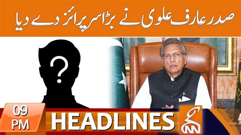 President Arif Alvi Gives Big Surprise News Headlines 09 PM 21