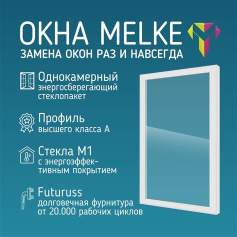 Пластиковое окно (В*Ш) 650*450 глухое профиль Melke 60. Стеклопакет ...