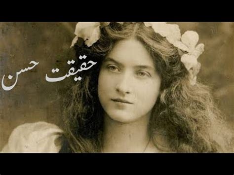 Haqiqat E Hussan Allama Iqbal Poetry Guiding Way Youtube